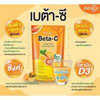 บิวติสริน เบต้า-ซี รสส้ม เบต้าคลูแคน+วิตามินซี 8ซอง 8850390044151