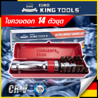 EURO KING TOOLS ไขควงตอก 14  ตัวชุด ใช้ขันน็อต-คลายน็อต สกูร CRV ที่ขันแน่น