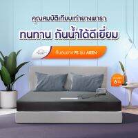 Intrend Furniture ที่นอนยางPE Hybrid รุ่น Aren หนา 6 นิ้ว แก้ปวดหลัง กันนํ้าได้ 100% ไม่เก็บความร้อน