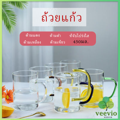 Veevio Veevio ถ้วยชาหอมๆ ถ้วยมีหูจับ ถ้วยแก้ว ถ้วยชา แก้วไวน์สร้างสรรค์ ถ้วยกาแฟ โปร่งใสและทนความร้อน สปอตสินค้า glass cup