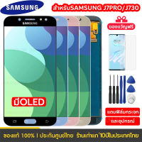 อะไหล่หน้าจอ หน้าจอ จอชุด Samsung J7pro/J730 จอ J730 จอJ7pro จอJ730F วัสดุ2แบบ oled/TfT