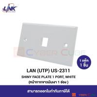 LINK US-2311 SHINY FACE PLATE 1 PORT (1 Pcs.) / ฝาครอบขาวมันเงา 1 ช่อง ( 1 แพ็ค / 1 ชิ้น )