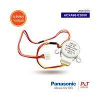 ACXA98-02000 มอเตอร์สวิงแอร์ ยี่ห้อ พานาโซนิค PANASONIC อะไหล่แท้ ตรงรุ่น จากศูนย์