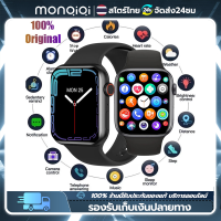 Monqiqi สมาร์ทวอทช์ I8 Pro Max smart watch สมาร์ทวอทช์ ผู้ชาย นาฬิกา ผู้หญิง แท้ รับสาย กีฬา ฟิตเนส ติดตาม หน้าปัดแบบกำหนดเอง