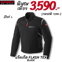 เสื้อแจ็คเก็ต SPIDI FLASH TEX BLACK