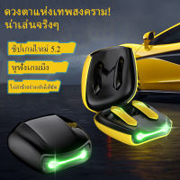 หูฟัง บลูทูธ v5.2 สมาร์ททัช ลดเสียงรบกวน หูพังไร้สาย พร้อมไมโครโฟน หูฟังเกมมิ่ง คุณภาพเสียงไฮไฟ หูฟัง ของแท้ หูฝังบลูทูธ กันน้ำ