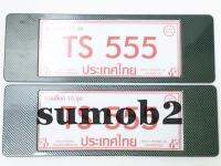 กรอบป้ายทะเบียนกันน้ำ ป้ายกันน้ำ แบบยาว-ยาว TS-555 เคปล่าน้ำเงิน ขนาดระบบล็อค 10 จุด ยึดแน่นได้มากขึ้น 1 ชุด 2 ชิ้น หน้า -หลัง