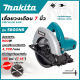 MAKITA เลื่อยวงเดือน 7 นิ้ว รุ่น 5800NB (ตัดเอียงได้) ประสิทธิภาพสูง น้ำหนักเบาคล่องตัวในการทำงาน **การันตีตรงปก มีประกัน ส่งเร็วทันใจ (AAA)