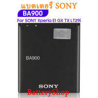 แบตเตอรี่ SONY Xperia E1 S36H ST26I AB-0500 GX TX LT29i SO-04D C1904 C2105 ของแท้แบตเตอรี่ BA900 1700MAh รับประกัน 3 เดือน