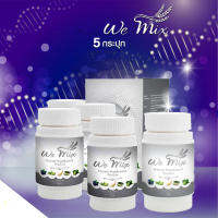 วีมิกซ์อาหารเสริมสร้างภูมิ ขนาด160กรัม5กระปุก(WEMIX Immune Boosting Food 160gx5)