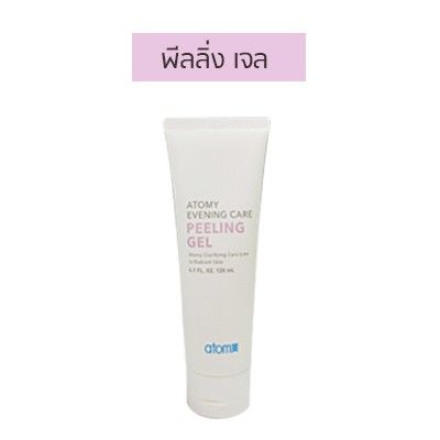 ☚Atomy Evening Care Peeling Gel ขนาด 120ml พีลลิ่ง เจล✸