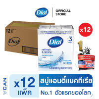 Dial White สบู่ก้อนไดอัล ไวท์ 339กรัม x12 แพ็ค (Bar Soap 339g. x12packs)