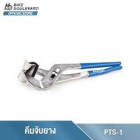 ???..โปรเด็ด.. Park Tool PTS-1 เครื่องมือใส่ยางจักรยานได้รับการออกแบบมาเพื่อใส่ยางที่ “แข็ง” ได้อย่างรวดเร็วและง่ายดาย จาก USA ราคาถูก????ที่สุดที่สุดที่สุดที่สุดที่สุดที่สุดที่สุดที่สุด มีดทำครัว  มีดกีวี มีดเชฟ มีดญี่ปุ่น