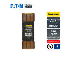 EATON JKS-50 Fast-Acting fuse, Class J current-limitting fuses, 50A 600V (ฟิวส์แบบขาดเร็ว) สั่งซื้อได้ที่ Eaton Online Store