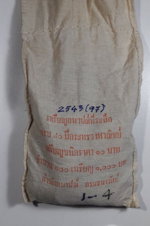 เหรียญ-10-บาท-80-ปี-กระทรวงพาณิชย์