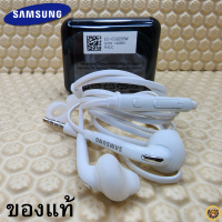 หูฟัง สมอลทอล์คแท้ 3.5 mm Aux สวมใส่สบาย  ทุกรุ่น เสียงดี เบสนุ่มหนัก ปุ่มปรับระดับเสียง-เล่น-หยุด-เลื่อนเพลง