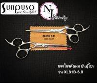 SUNPUSO ซันปุโซะ กรรไกรตัดผม รหัส XL81B - 60 จากญี่ปุ่น ( เหล็กกล้าไม่เป็นสนิม + ทนทานไม่ต้องลับคมบ่อย ) ขนาด 6.0 นิ้ว