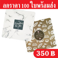 ฐานรองเค้ก 1 ปอนด์ (1 แพ็คมี 2 แบบๆ ละ 50 ใบ) เคลือบพีวีซีกันซึม กระดาษหนา 500 แกรม ผลิตในประเทศไทย สินค้ามีจำนวนจำกัด ไม่ใช่สินค้ามีตำหนิ