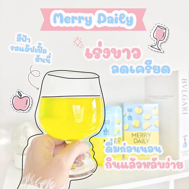 ซื้อ-2-แถม-1-merry-daily-เร่งขาว-เครียดลด-สูตรคุณหมอ-วิตามินชงดื่ม-by-pichlook