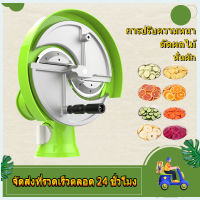 เครื่องตัดผักผลไม้ ที่สไลด์ผลไม้ เครื่องหั่นมะนาว เครื่องสไลด์มันฝรั่ง เครื่องหั่นผัก ปรับควา0.5-8มม ใบมีดสแตนเลส สามารถปรับความหนาได้