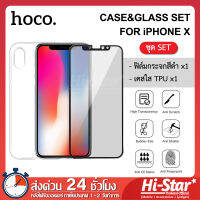 Hoco ชุดเคสไอโฟน X แบบใส พร้อมฟิล์มกระจกสีดำ E71 Light Series Case + Glass เคสไอโฟน x เคส iphone x ใส เคส iPhone X ฟิล์มกระจก ฟิล์มกระจกไอโฟน X ฟิล์มไอโฟน X for iPhone X