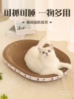 Spot parcel post Cat Scratch Board Cat Nest Integrated Wear-Resistant Non-Chip round Cat Bowl Large Size Cats Paw Cat Basin Grinding Claw Scratch-Resistant Cat Supplies