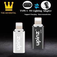 หัวแปลง UPINZ รุ่น(UP329) Type-c USB to Lightning เทคโนโลยีอินเทอร์เฟซ USB3.1 Type-C ล่าสุด ชาร์จเร็ว ของแท้ รับประกัน1ปี BY THEAODIGITAL