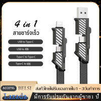 1.5M สายชาร์จข้อมูล4in1 Type-C USB C ข้อมูลสายเคเบิล Fast โลหะผสมสังกะสี60W