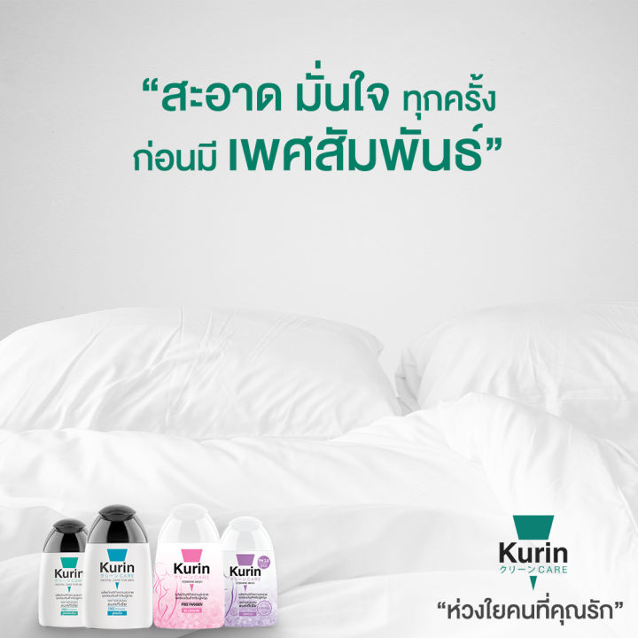 kurin-care-เจลทำความสะอาดจุดซ่อนเร้นชาย-สูตรผู้ชาย-สูตรอ่อนโยน-3-ขวด-ขนาด-90-ml-ผลิตภัณฑ์อาบน้ำและดูแลผิวกาย