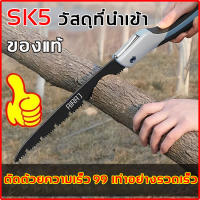 ??ขนาดใหญ่สุดSK5 เลื่อยพับแบบพกพา เลื่อยพับได้ การตัดรวดเร็ว ไม่เกิดสนิม แข็งแรงใช้ทนทาน ( เลี่อยตัดไม้ เลื่อยsk5 เลื่อยตัดไม้พับได้ เลื่อยพับ เลื่อยตัดกิ่ง เลื่อยมือพกพา เลื่อยมือตัดไม้ เลื่อยตัดไผ่ เลื่อยกิ่งไม้ เลื่อยตัดกิ่ง เลื่อยพกพาsk5 )