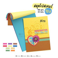 สมุดโปสเตอร์ 10 สี 50 แผ่น A4 100 แกรม Arto รุ่น CR3623