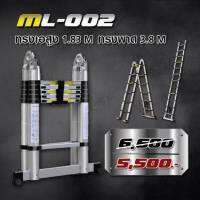 Multi-X บันไดอลูมิเนียม ยืดหดได้ ทรงเอ 1.83 เมตร ทรงพาด 3.8 เมตร พับเก็บ ladder aluminium รุ่น ML-002 ( สีเทา )