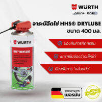 WUERTH สารหล่อลื่นแบบถาวร จารบีฉีดโซ่ HHS® DRYLUBE 400ML