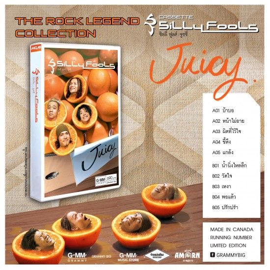 Silly Fools : Juicy - Cassette Tape (เทป)