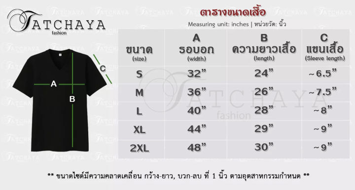 tatchaya-เสื้อยืด-คอตตอน-สีพื้น-คอวี-แขนสั้น-pink-สีชมพู-cotton-100