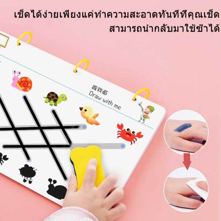 sabai-sabai-codหนังสือฝึกลากเส้น-64pcs-ของเล่น-เสริมพัฒนาการ-ลบได้-เด็ก-กระดานเขียนลบได้-วาดรูป-สมุดฝึกลากเส้นต่อจุด