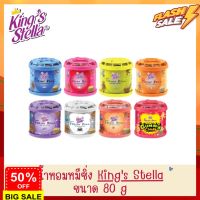 [ [กรอกโค้ด N6XF24Y ลดเพิ่ม 40.-] น้ำหอมหมีซิ่ง Kings Stella  น้ำหอมติดรถยนต์ เจลน้ำหอมปรับอากาศ Freshy Bear Gel 80 g. #น้ำหอมติดทน  #น้ำหอมผู้ชาย  #น้ำหอมผู้หญิง #น้ำหอม