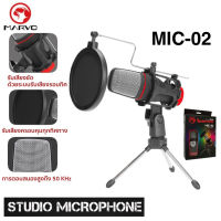 MARVO Microphone  MIC-02 ไมโครโฟน ตั้งโต๊ะ ระบบ Omnidirectional พร้อมขาตั้งและกันลม