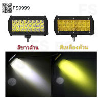 เเพค 1 ชิ้น สว่างตาเเตก! LED SPOT BEAM US 200Wไฟสปอร์ตไลท์รถยนต์ ไฟหน้ารถ ไฟท้าย ไฟช่วยตัดหมอก สว่างมาก12V-24V เลือกสีได้ เเสงสีขาวล้วน.สีเหลืองล้วน