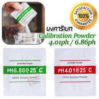 Calibration Solution Calibration Powder 6.86ph 4.01ph ผงคาริเบท ผง ตั้ง ค่า ph 1 ชุด 2 ซอง สีเขียว 6.86ph, สีแดง 4.01ph ตั้งค่าเครื่องวัดกรด ด่าง ละลายในน้ำ 250 ซีซี น้ํายาวัดค่า ph วัดค่า PH แม่นยำ ผงคาริเบท ph ผง calibrate