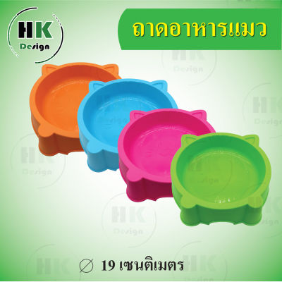 ชามอาหารสัตว์เลี้ยงหน้าแมวน่ารักCat Food Bowl สีเขียว ชามสุนัข ชามแมว สำหรับใส่อาหารและน้ำ  พลาสติก สำหรับสุนัข แมว