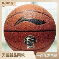 รุ่นรสนิยมชั้นสูงบาสเก็ตบอลสำหรับผู้ใหญ่ Li Ning บาสเกตบอลเกม CBA No.7ทนทานกลางแจ้งสปริงดูดความชื้นอ่อน967 Ballbikez4สีฟ้า