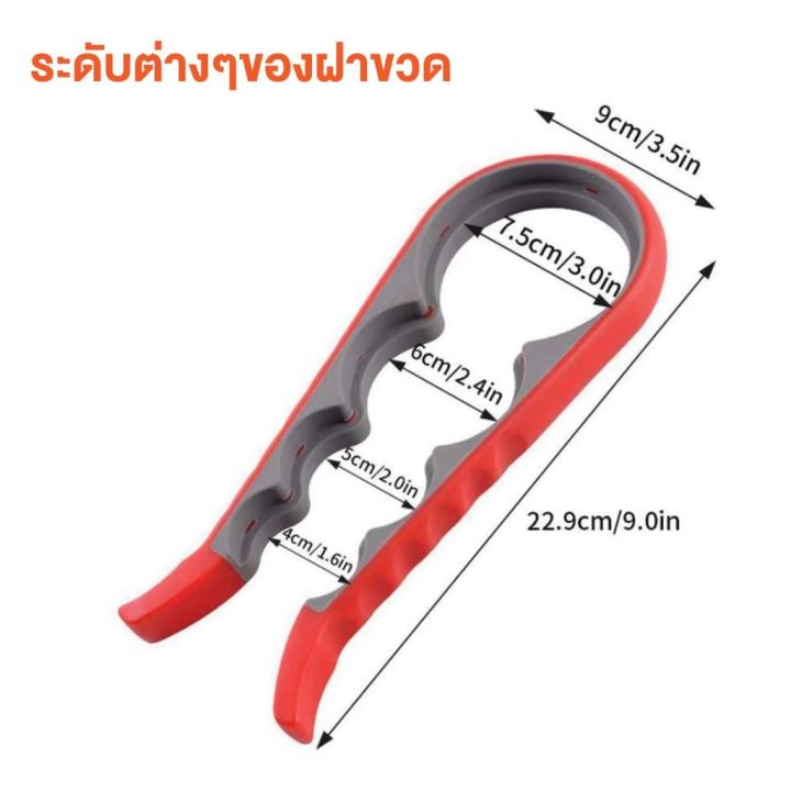 home007-ที่หมุนฝาขวด-4in1-ที่เปิดฝาขวด-หลากหลายขนาด-อุปกรณ์เปิดขวด-ที่เปิดขวด-ทรงกลม-ที่หมุนขวดแยม-เปิดง่าย-ไม่เปลืองแรง-bottle-opener