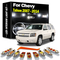 หลอดไฟไฟรถยนต์ LED สีขาว14หลอดชุดตกแต่งภายในสำหรับ Chevrolet ทาโฮ2007-2010 2011 2013แผนที่2014ไฟติดรถขนส่งสินค้าหีบฝาทรงโค้ง