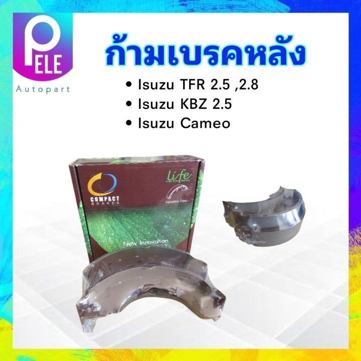 ก้ามเบรคหลัง-isuzu-tfr-ปี91-02-kbz-2500-cameo-rl-452-compact-ก้ามเบรคหลัง-ผ้าเบรคหลัง-isuzu