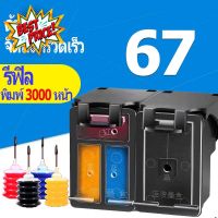 ใช้งานร่วมกับ HP 67 หมึก HP 67XL สีดำ HP67XL ตลับหมึกรีฟิลสำหรับ hp 2722 1255 2332 2732 2752 2755 6452 6455 6458 414 #หมึกสี  #หมึกปริ้นเตอร์  #หมึกเครื่องปริ้น hp #หมึกปริ้น   #ตลับหมึก