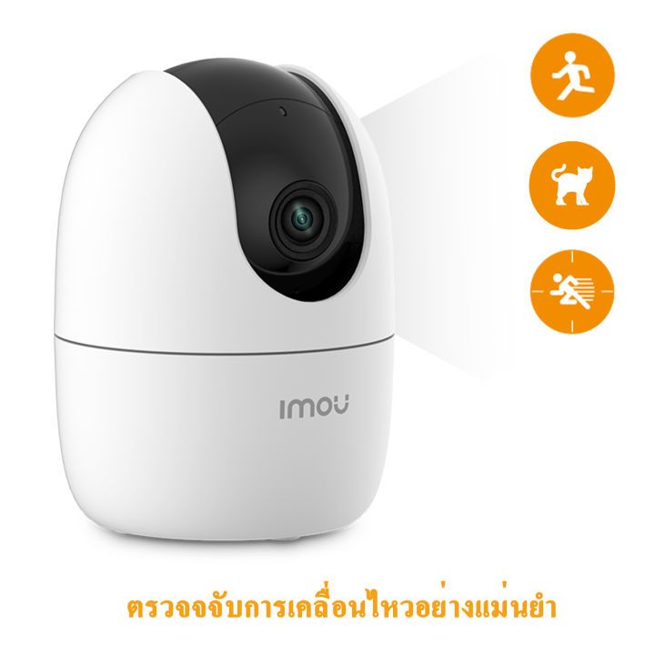 กล้องวงจรปิดไร้สาย-imou-รุ่น-ranger-2-a42p-คมชัด-4mp-พูดคุยสองทาง-หมุนได้รอบทิศ-ดูออนไลน์ผ่านมือถือ-ตรวบจับการเคลื่อนไหว