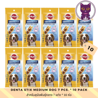 [WSP] Pedigree Denta Stix Original Flavor (Medium Dogs) 7 Days เพ็ดดิกรี ขนมขัดฟันสุนัขรูปตัว X สำหรับสุนัขพันธุ์กลาง รสออริจินอล (แพ็ค 7 แท่ง*10 ห่อ)