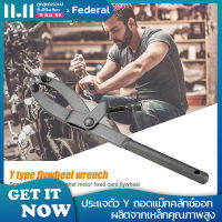 Adjustable Fly ล้อคลัทช์โรเตอร์เฟือง Spanner ประแจเครื่องมือ