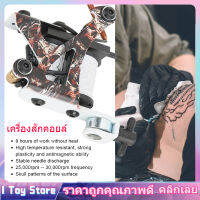 【COD】เครื่องสักลายกะโหลกศีรษะแบบมืออาชีพสำหรับ Liner Shader B *o+//dy Art Ta*tt-o+o Tool